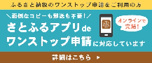 90_satofull_onestop.png