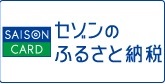 saizon.jpg