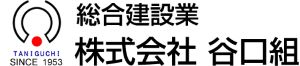 株式会社　谷口組