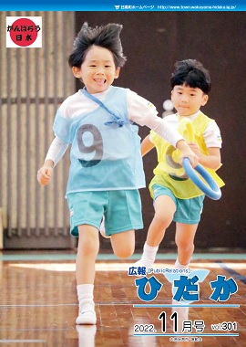 表紙ページ 表紙ページ