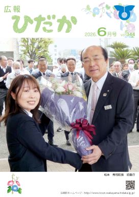 表紙