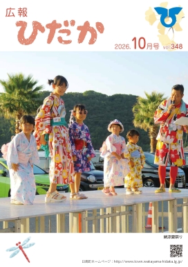 表紙